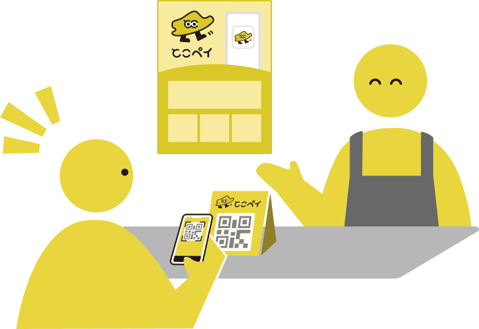 店舗で電子商品券を使って来店する利用者のイメージ