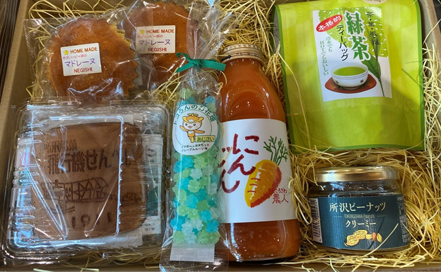 所沢市ぎゅっと詰め合わせセット