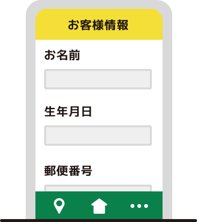 名前や生年月日などの情報を入力して登録を完了する