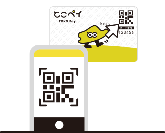 店舗がカードの二次元コードを読み取る